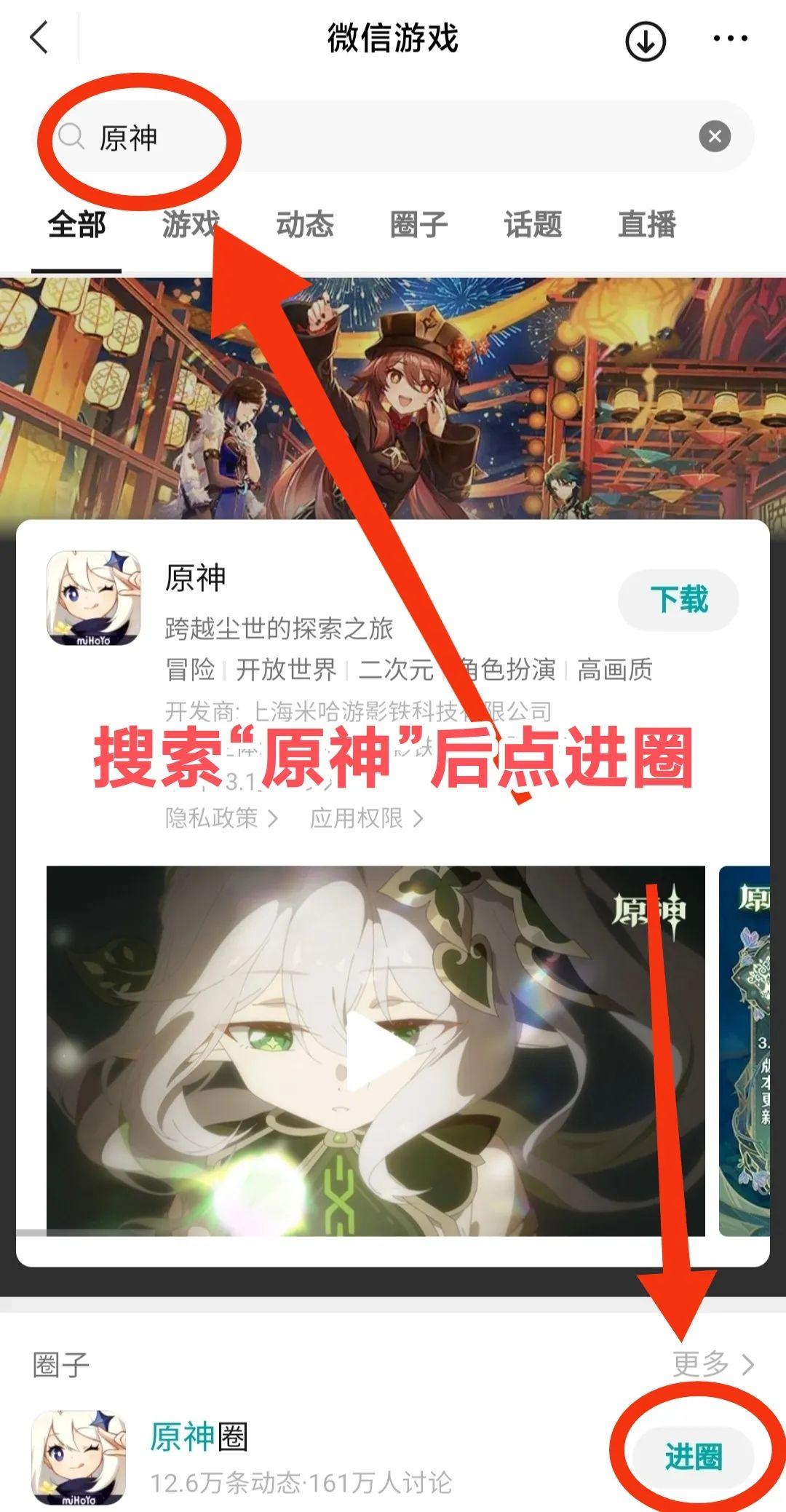 怎么做原神的网页（原神体验服官网申请入口）