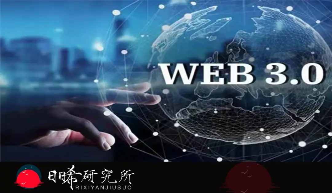 web3是什么梗 web3是什么项目