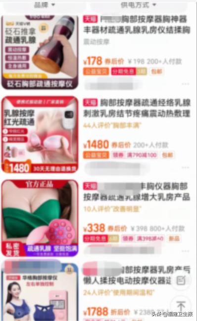 315揭秘！福建女子美容院按摩乳房3个月后查出乳癌…这些养生骗局害人