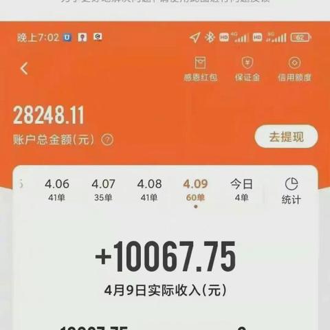顺丰同城骑士送快递怎么样？