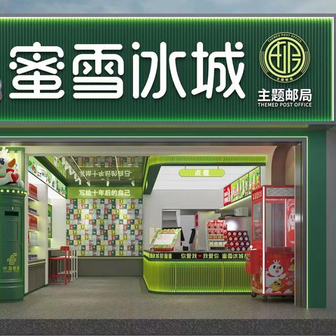 和平蜜雪冰城招聘人有什么要求？
