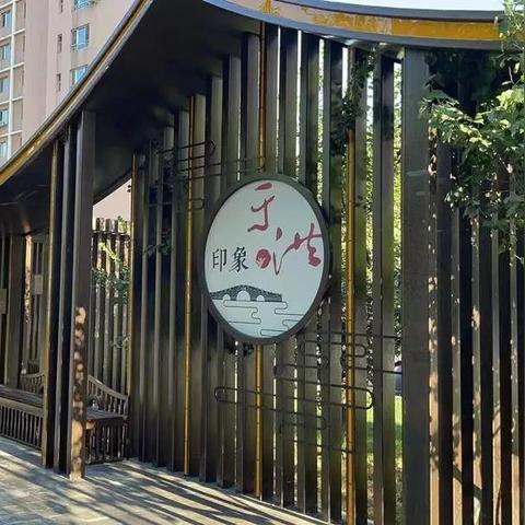沈阳市永安村是哪个区