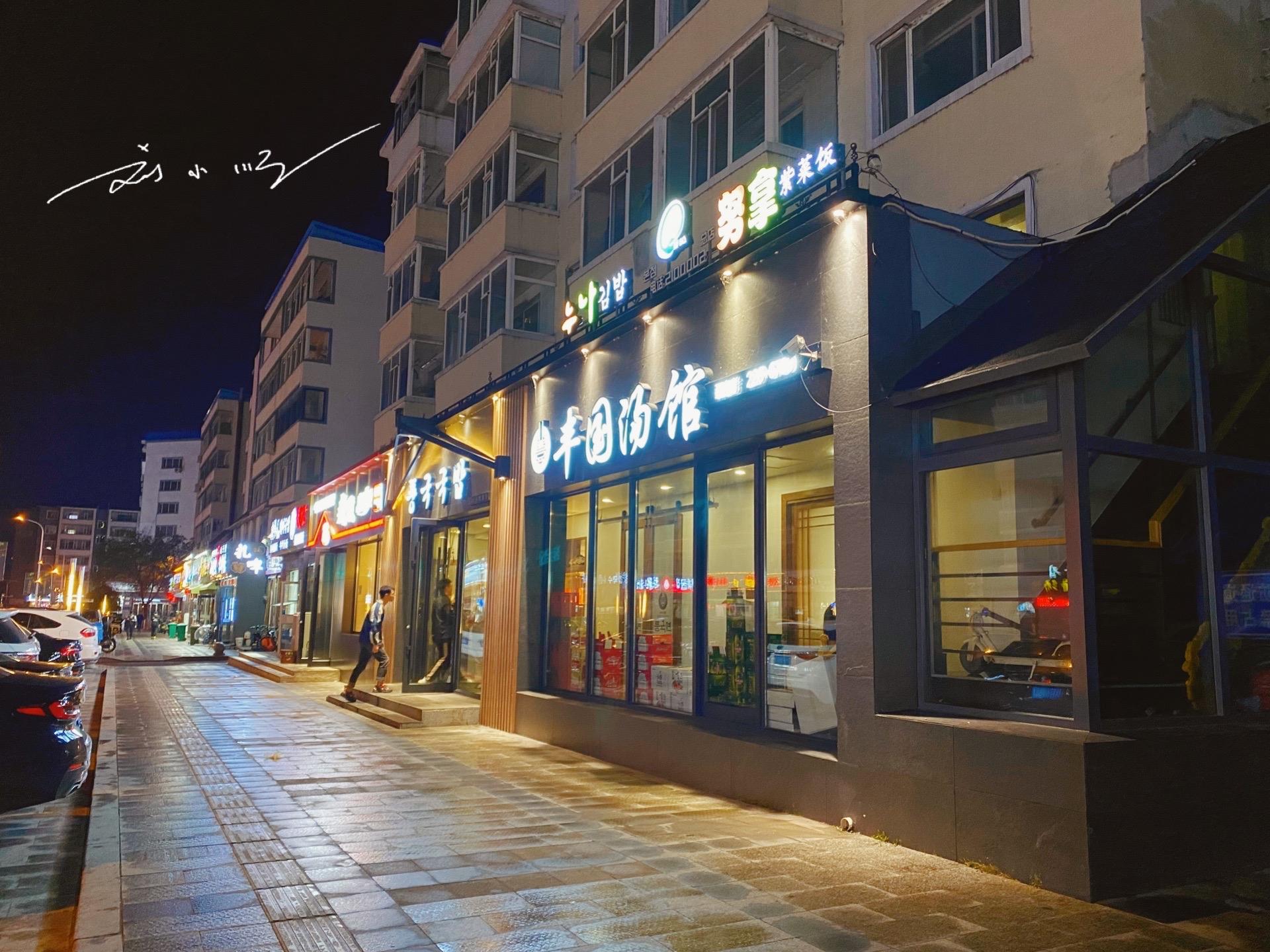 吉林还有什么美食（吉林市都有哪些好吃的地方）