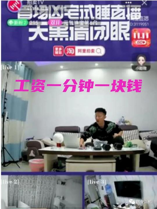 1小时60块钱，一晚上挣1440元的冷门职业