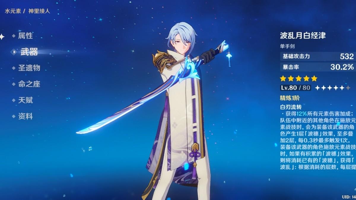 原神四星圣遗物怎么获取（原神风主四星圣遗物搭配）