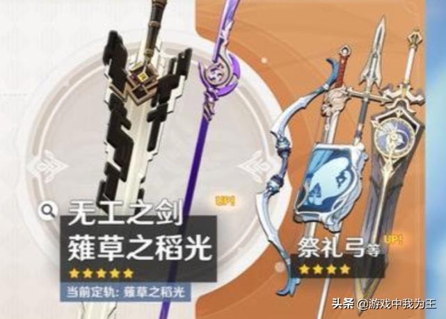 原神中的雷神打不过怎么办（原神如何惹雷神生气）