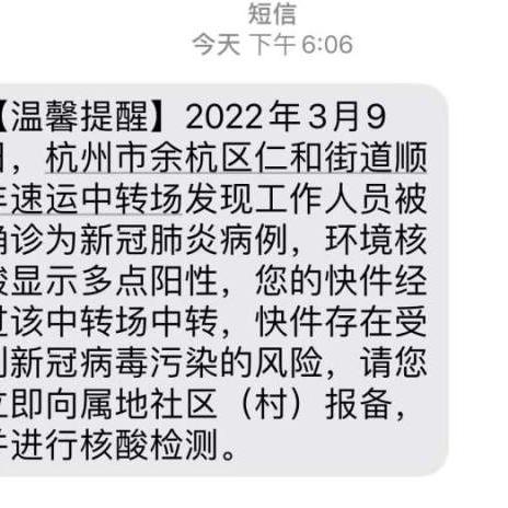 进入杭州车辆怎么报备？