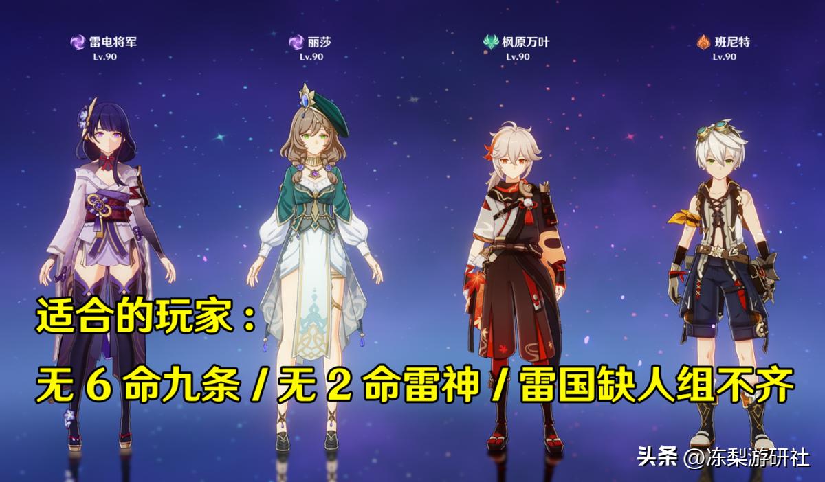 原神怎么刷如雷套装（原神零命皇女值得养吗）