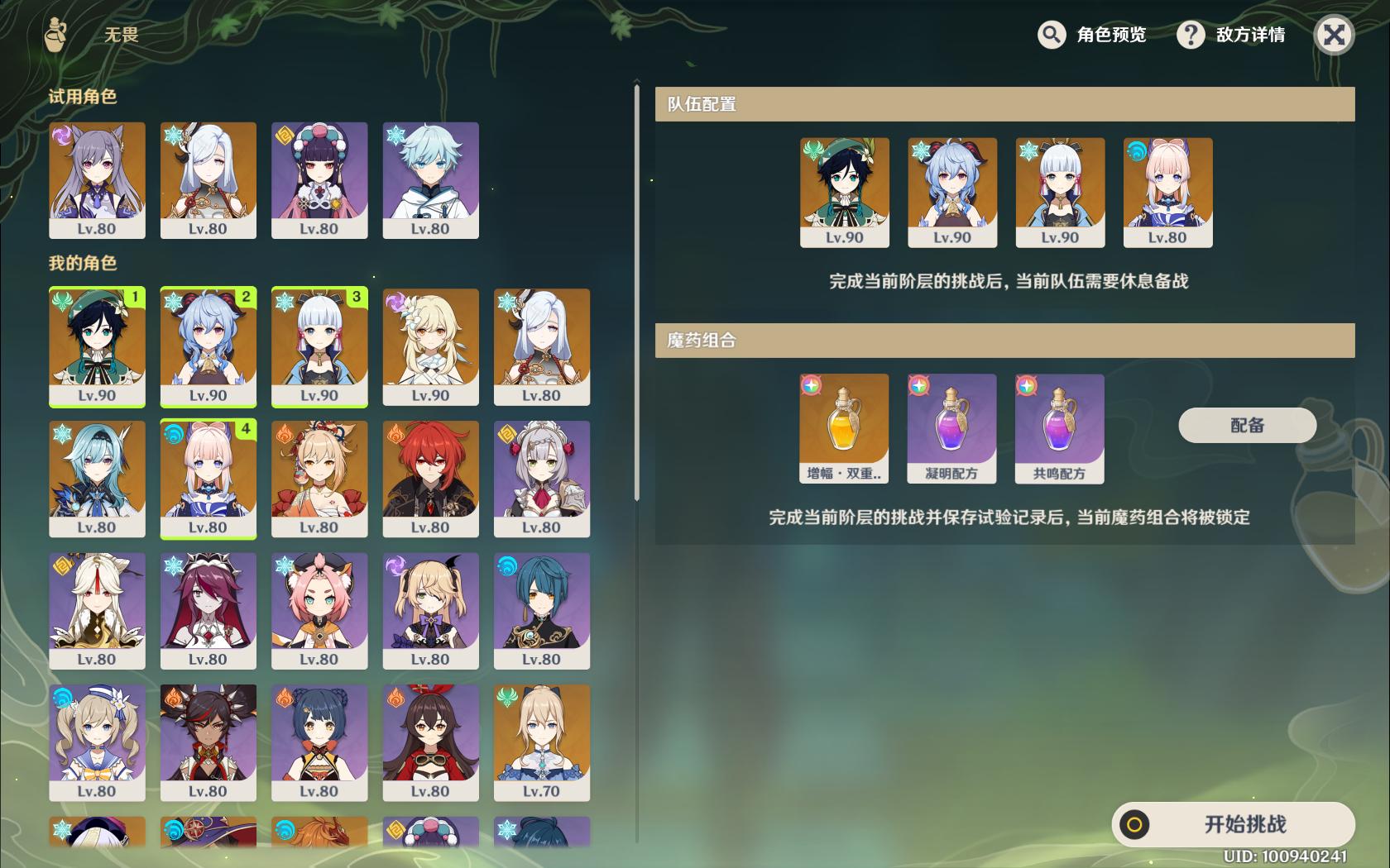 原神岩龙蜥怎么解锁（原神任务蓝天门之谜）