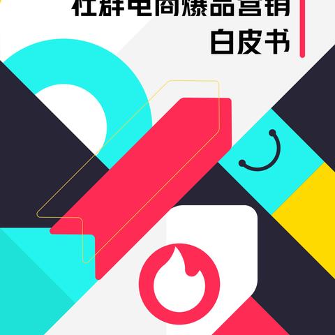 tiktok东南亚爆品 衍生的长尾关键词有什么