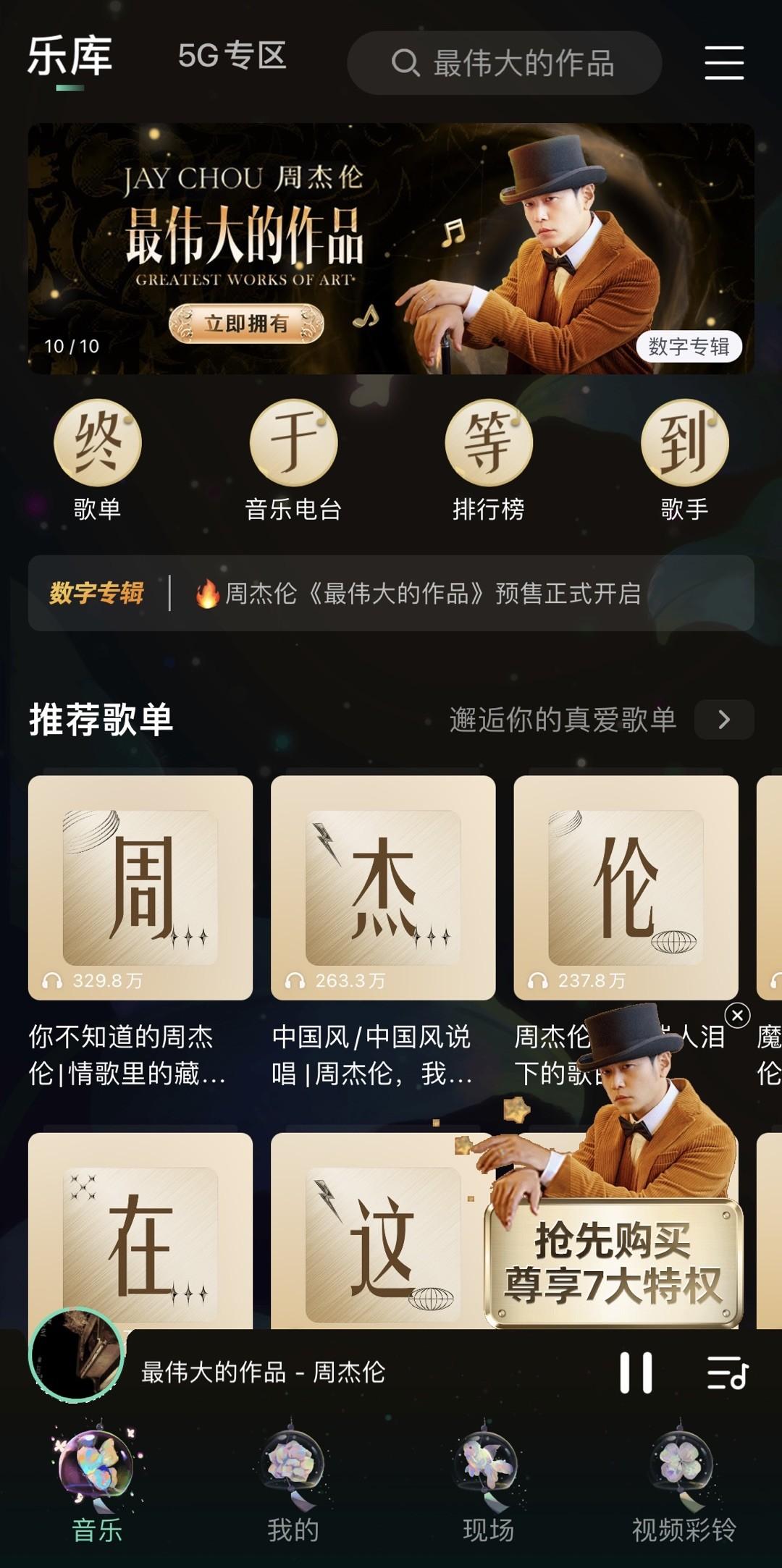 咪咕音乐app拉新(咪咕音乐开通白金是自动续费的吗)