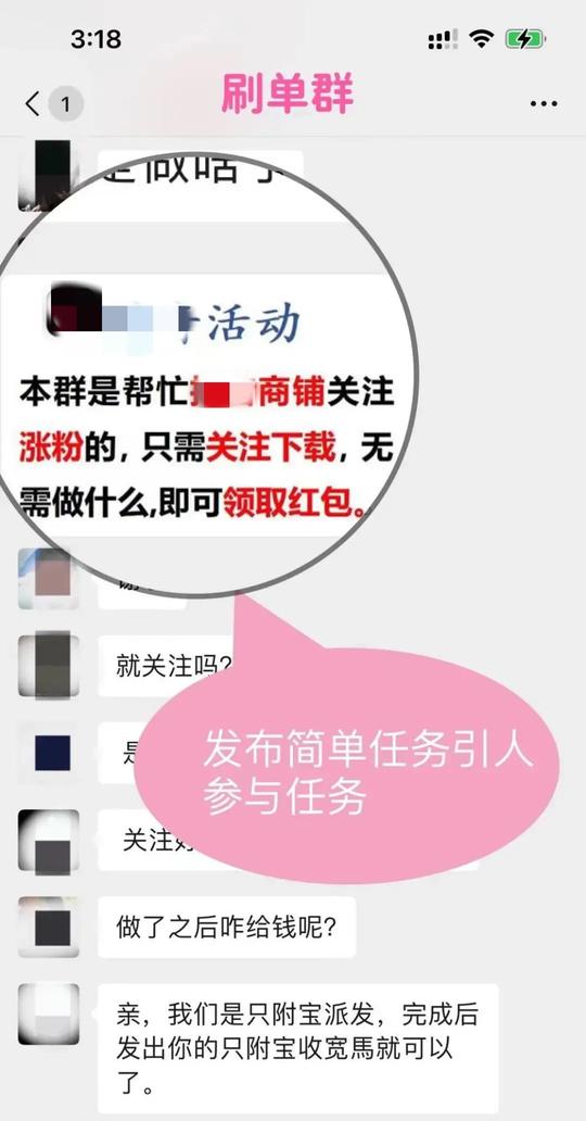 “群演们现身说法，带头晒收益”，民警卧底刷单诈骗群发现可怕内幕