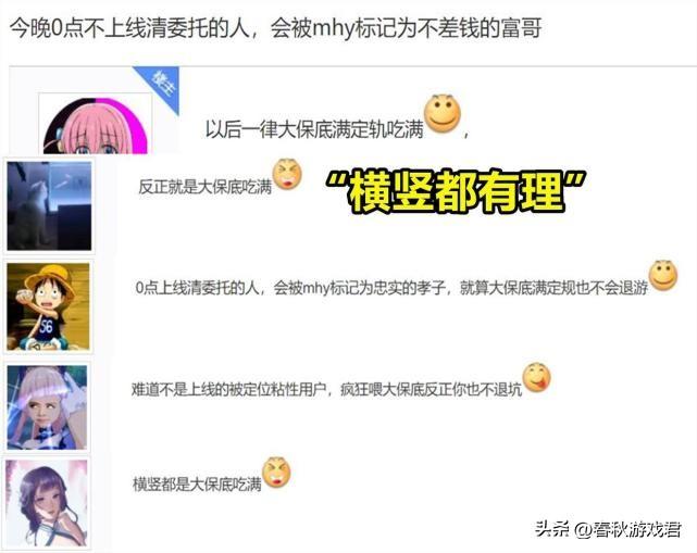 健康系统原神怎么更新（网络用语神农氏什么意思）