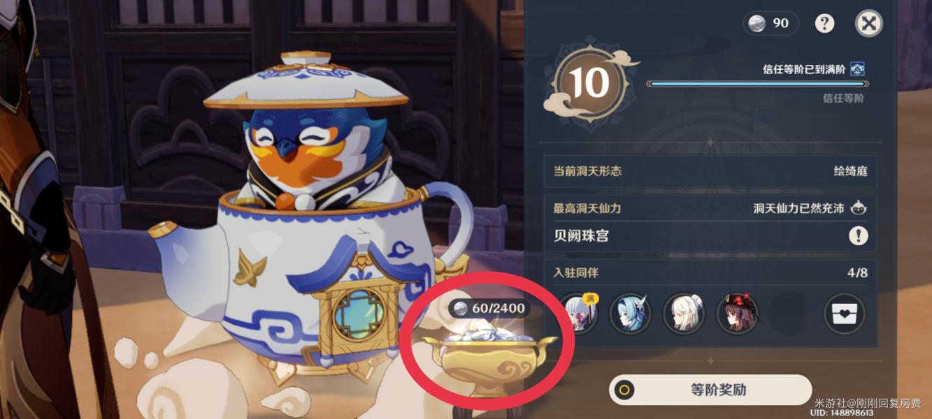 原神洞天怎么装饰好看（原神摹本可以跨洞天使用吗）