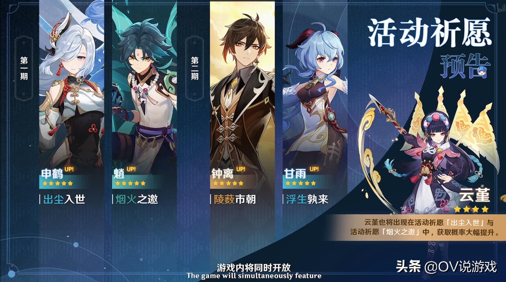 原神直播平台兑换码怎么买（原神30前瞻兑换码什么时候失效）