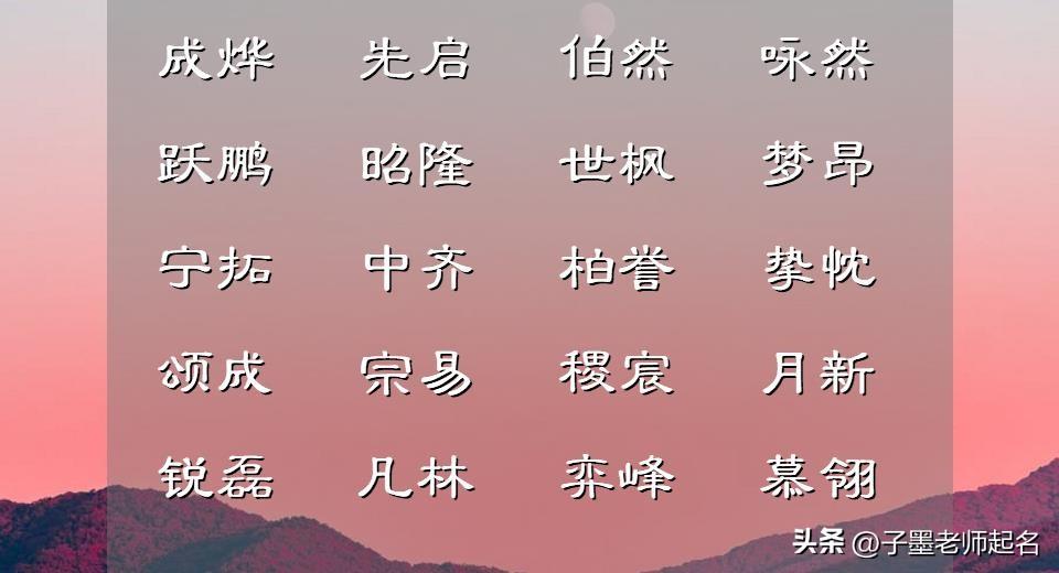 男宝宝逸字起名,女孩起名带语字好听时尚的名字