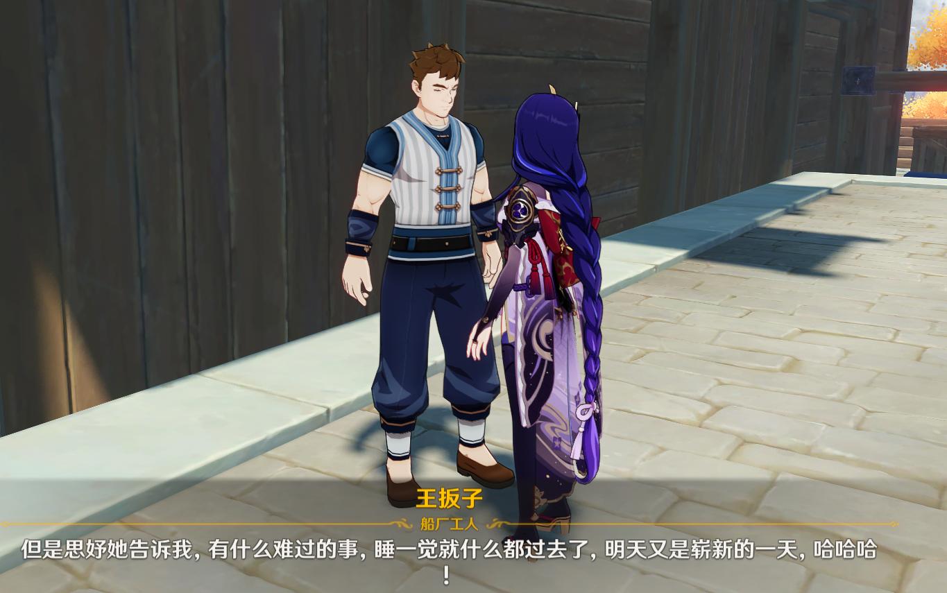 原神怎么与别的人对话（原神怎么去船上与徐六石对话）