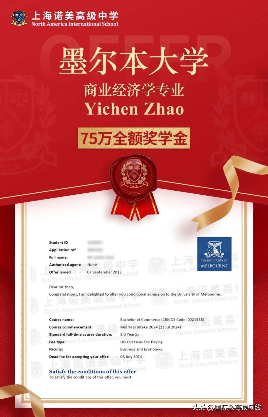 全国百强中学排行榜2024:顶级学府的聚集地