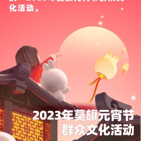 2023莫旗足球比赛的长尾关键词有什么