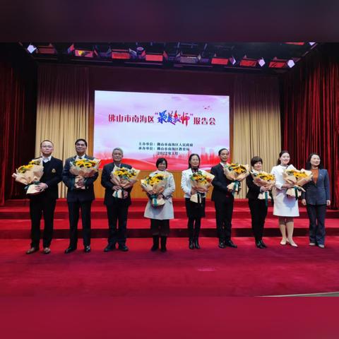 广东佛山市南海区特殊教师招聘的长尾关键词有哪些