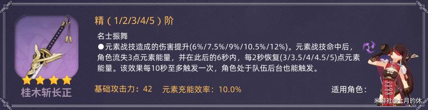 原神怎么弹稻妻的琴（原神稻妻太刀任务）