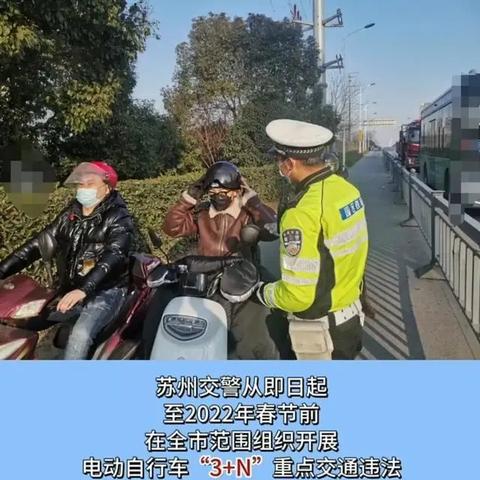 苏州市什么时候查头盔