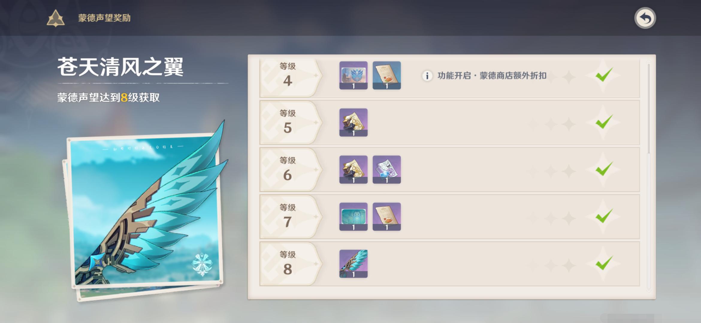 手游原神新手怎么解锁（原神怎么解锁帧数限制）