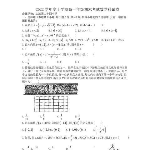 大连市八中高中怎么样