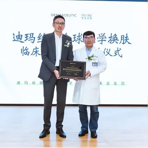 重庆华美祛斑怎么样