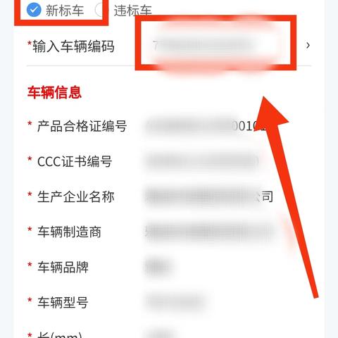 东莞市的二手电动车还能上牌吗的长尾关键词有哪些