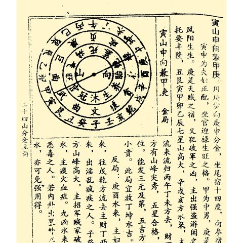 五行属性速查表(五行属性速查表在线)