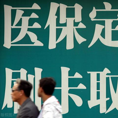 杭州市医保卡是什么样子