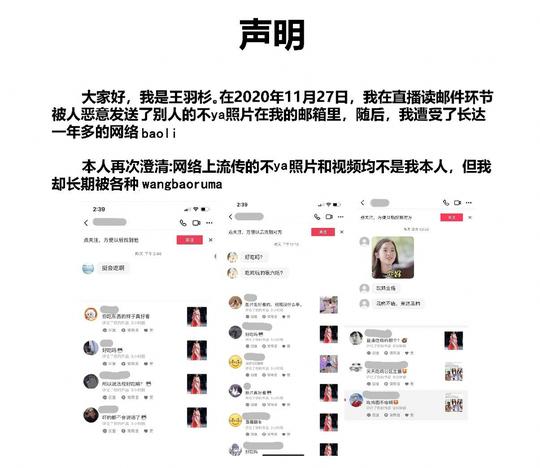 王羽杉事件终于被澄清，黑色产业链被扒，警方接手调查中