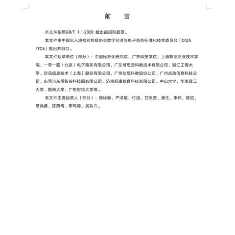 跨境联盟工具推荐哪个