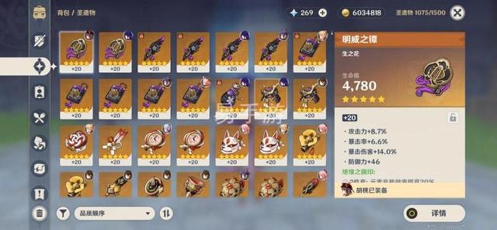 买来的原神号怎么用（怎么登录原神的账号系统）