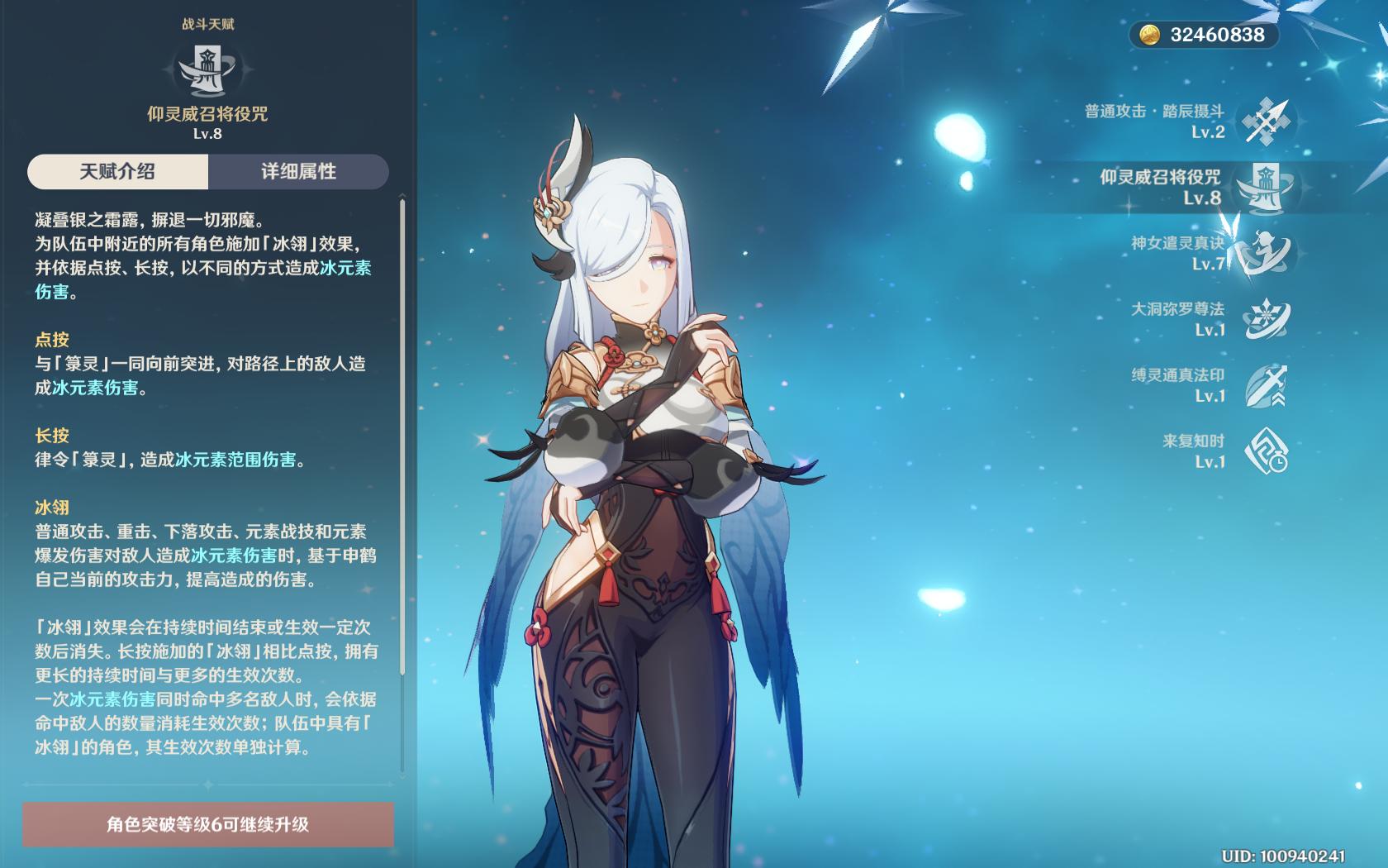 原神申鹤cos衣服怎么穿（原神怎么组cp）