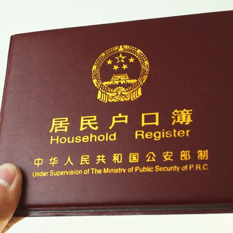 深圳市已入册是什么意思