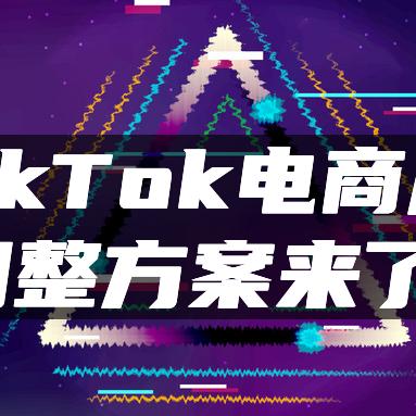 跨境购多久发货