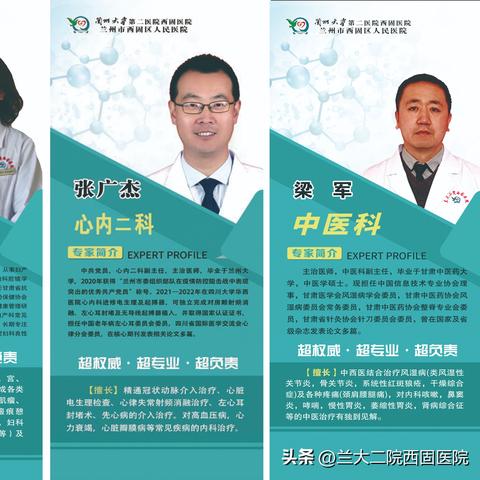 兰州市西固二院在哪里