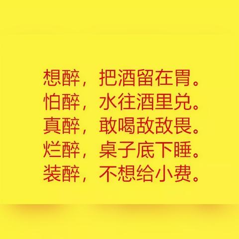 喝酒顺口溜大全2015的长尾关键词是什么