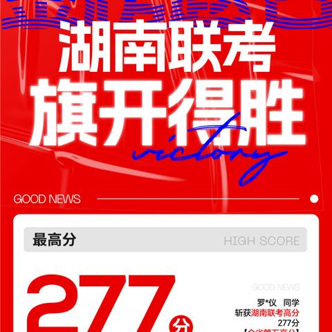 长沙市联考哪个学校好考
