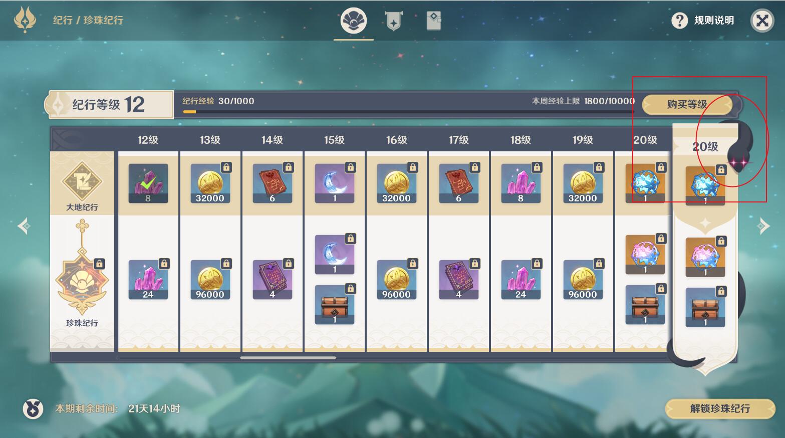 原神怎么弄个蓝色的龙（原神中蓝色光中的宝箱怎么开）