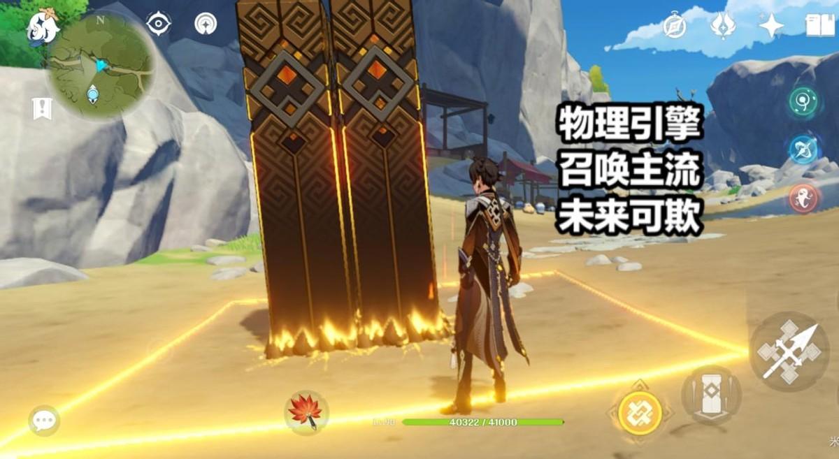 原神地形更新慢该怎么设置（原神雪山猪王如何狂化）