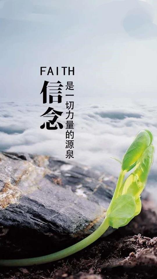 励志语录认真的人改变自己，坚持的人改变命运