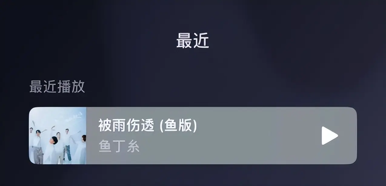 付费的音乐怎么加载 付费音乐怎么加载歌曲
