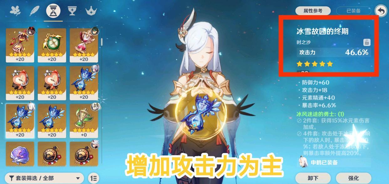 原神冰套怎么刷到极品（原神摧冰而行执望）