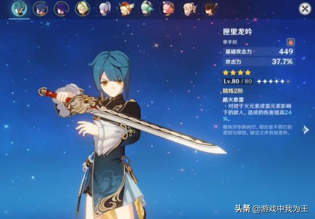 原神莫娜配雷神怎么样（辅助雷神带什么圣遗物）