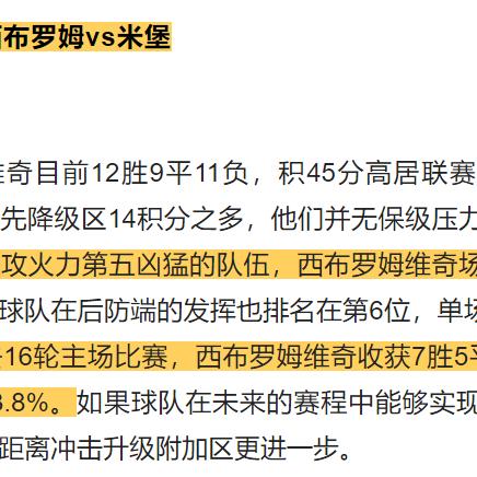 足球竞彩有多少人盈利