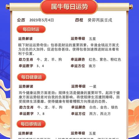 生肖每日运势非常运势网(十二生肖每日运势生肖今日查询)