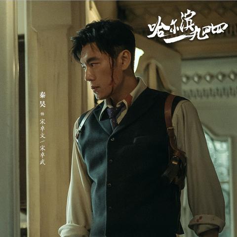 伊能静对哈尔滨的评价相关长尾关键词有哪些